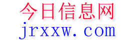 祁县今日信息网